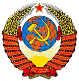 Soviet Union coat of arms